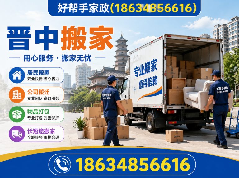 祁县开荒保洁展示图